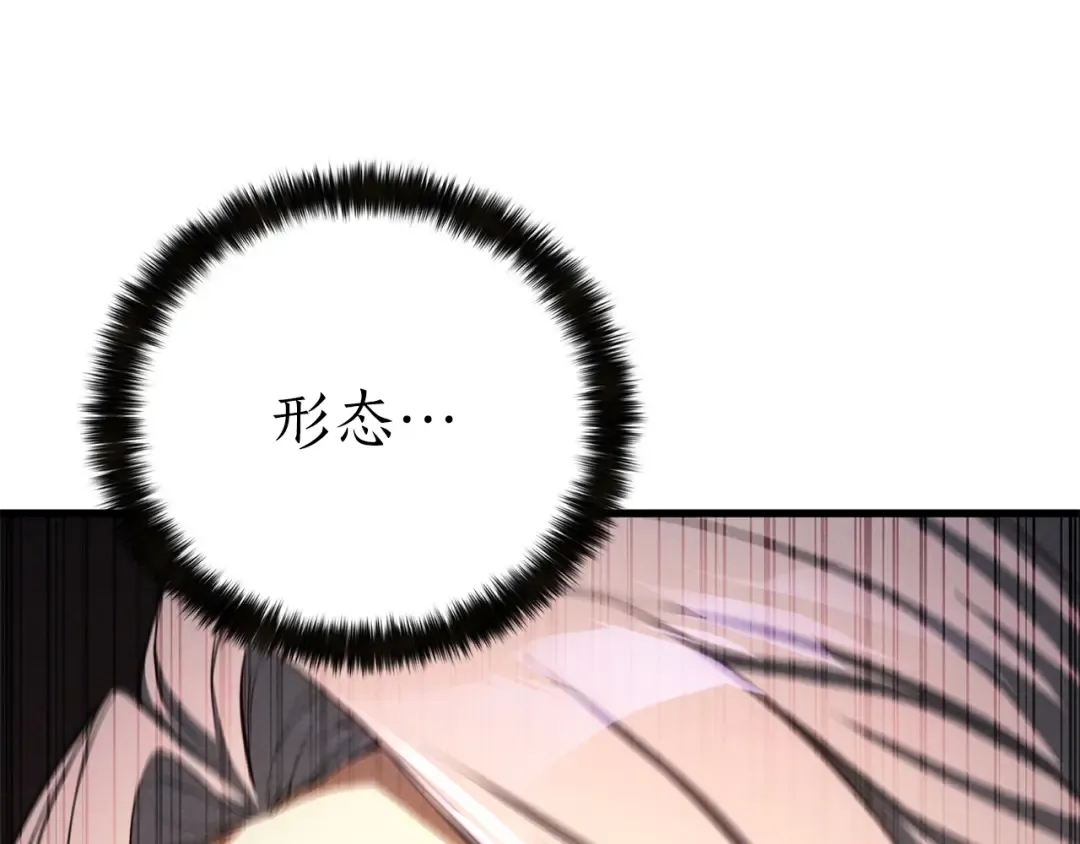 第88话 吃我一发灭神拳！！！ 第233页