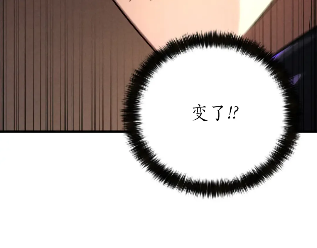 第88话 吃我一发灭神拳！！！ 第235页