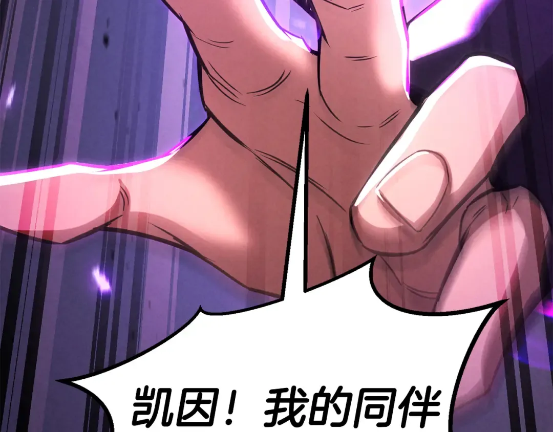 第88话 吃我一发灭神拳！！！ 第242页
