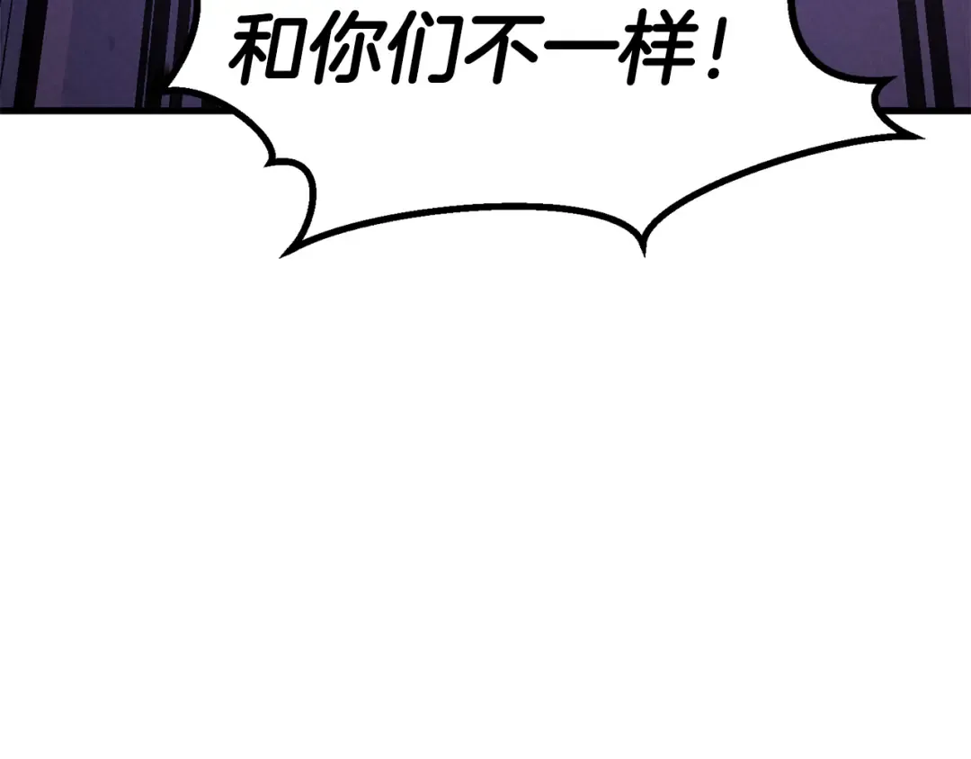 第88话 吃我一发灭神拳！！！ 第243页