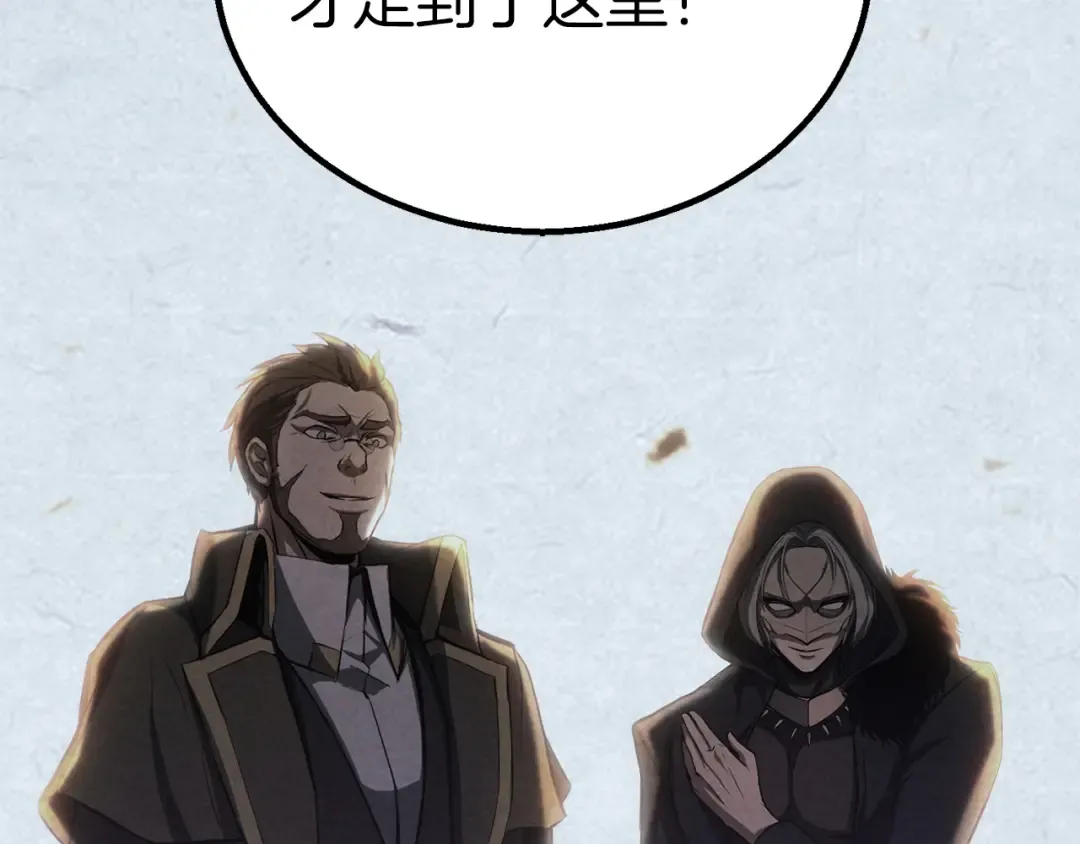 第88话 吃我一发灭神拳！！！ 第246页