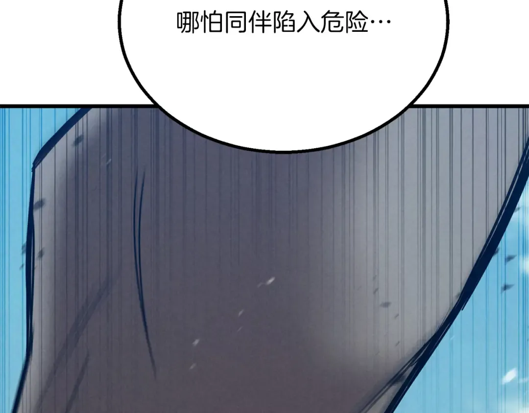第88话 吃我一发灭神拳！！！ 第250页