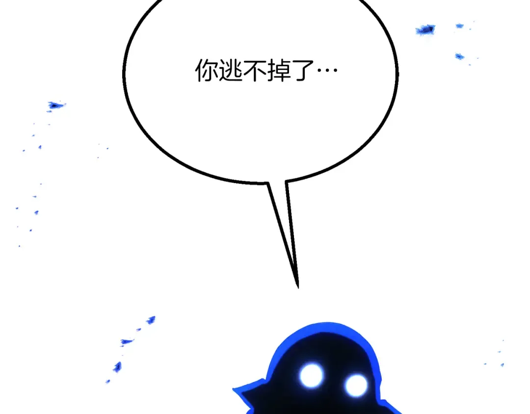 第88话 吃我一发灭神拳！！！ 第255页