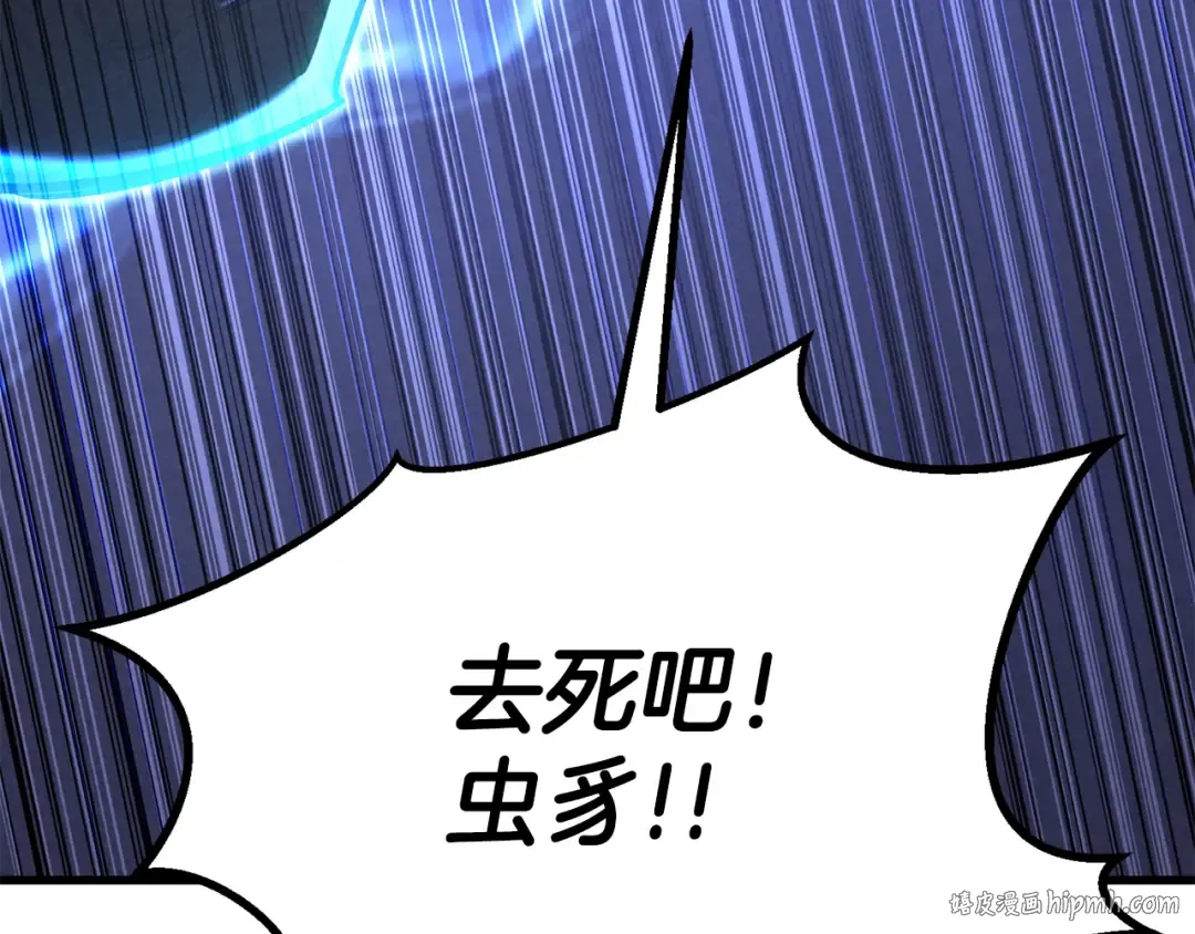 第88话 吃我一发灭神拳！！！ 第264页