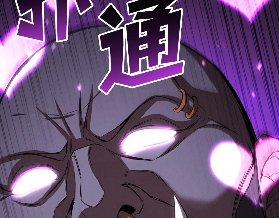 第88话 吃我一发灭神拳！！！ 第277页
