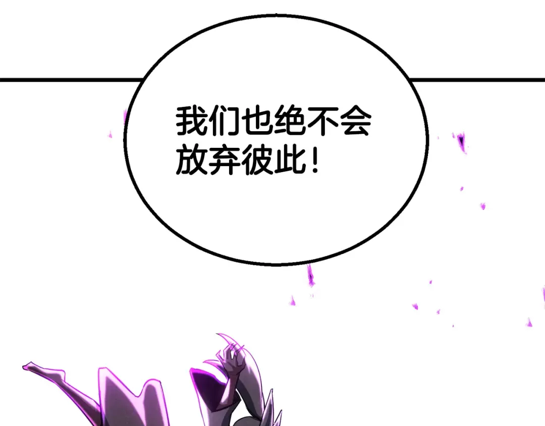 第88话 吃我一发灭神拳！！！ 第281页