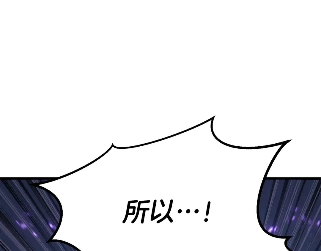 第88话 吃我一发灭神拳！！！ 第292页