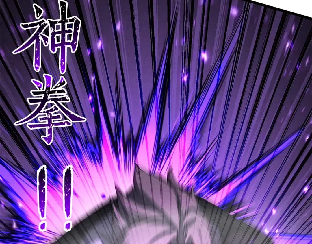 第88话 吃我一发灭神拳！！！ 第299页