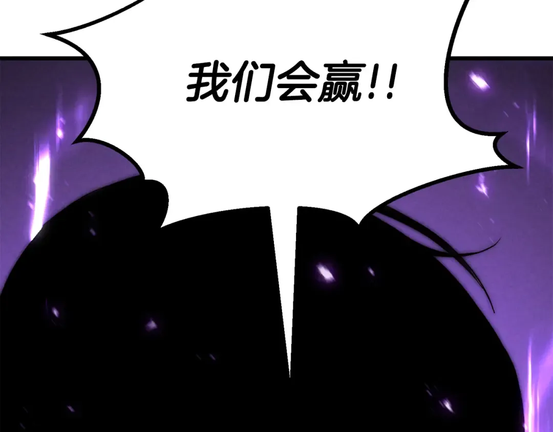第88话 吃我一发灭神拳！！！ 第305页