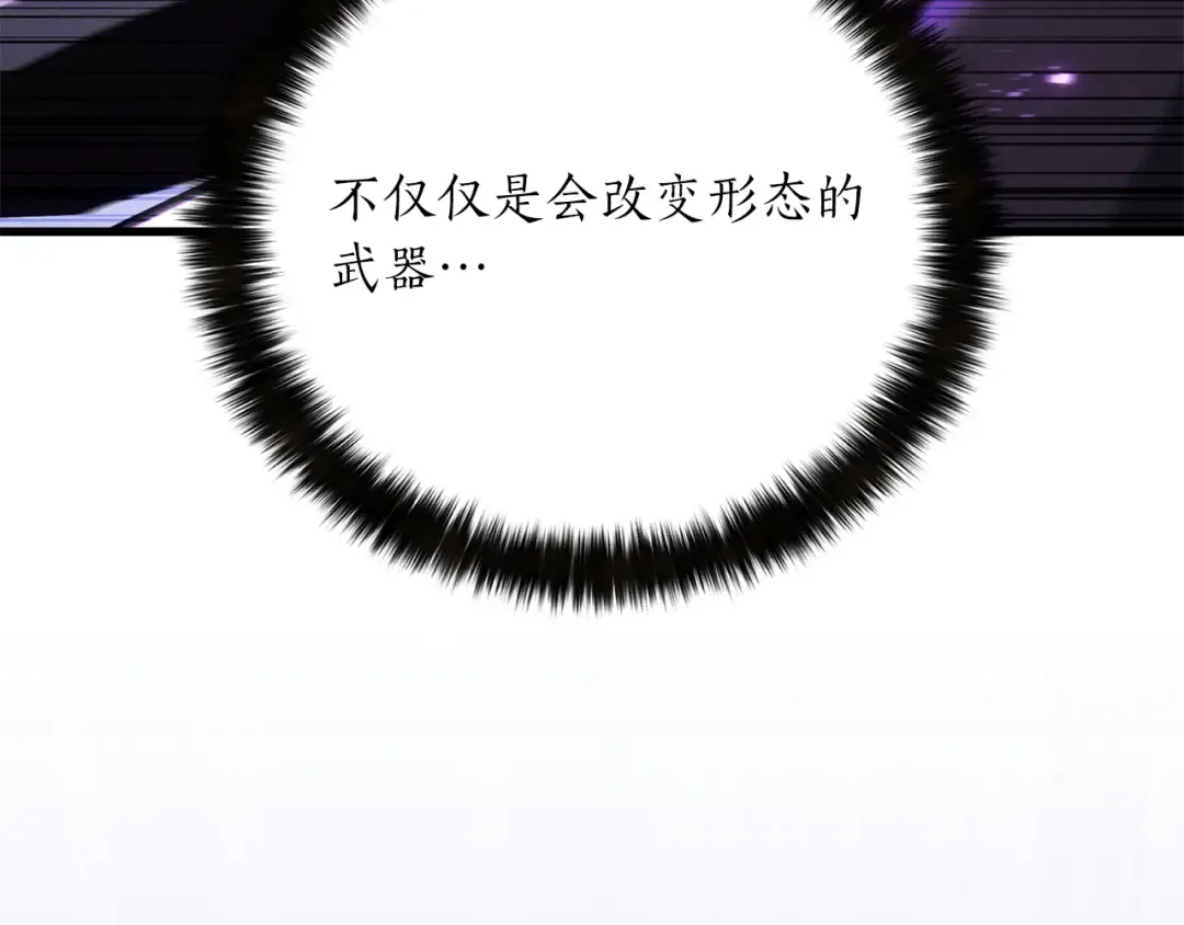 第89话 我所信仰的神 第19页