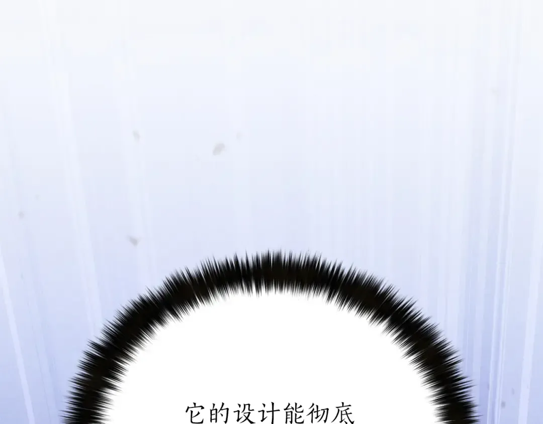 第89话 我所信仰的神 第20页