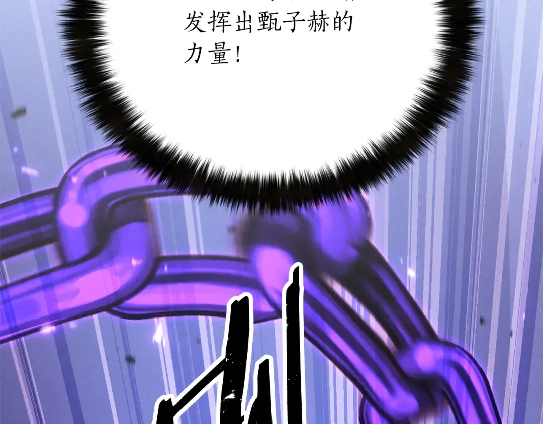 第89话 我所信仰的神 第21页