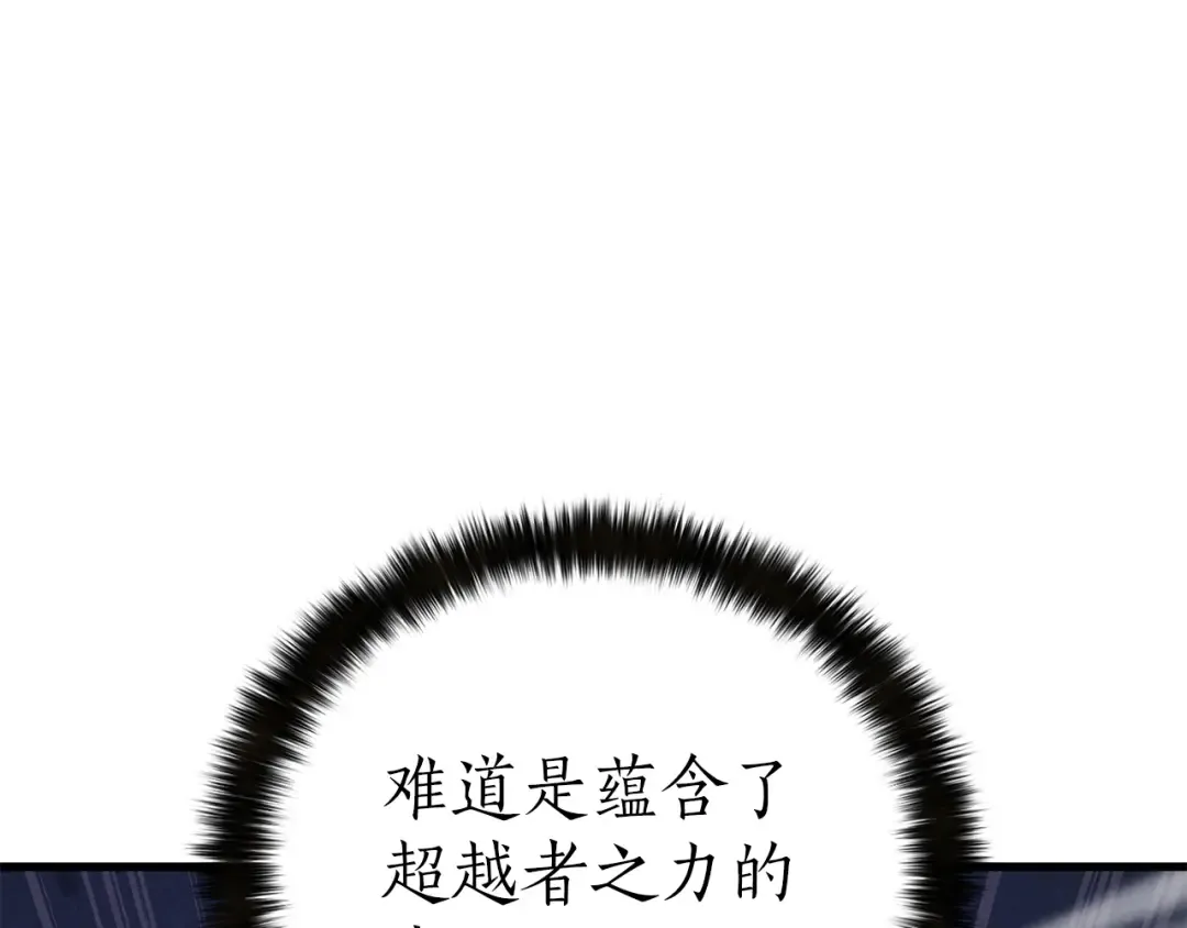 第89话 我所信仰的神 第27页