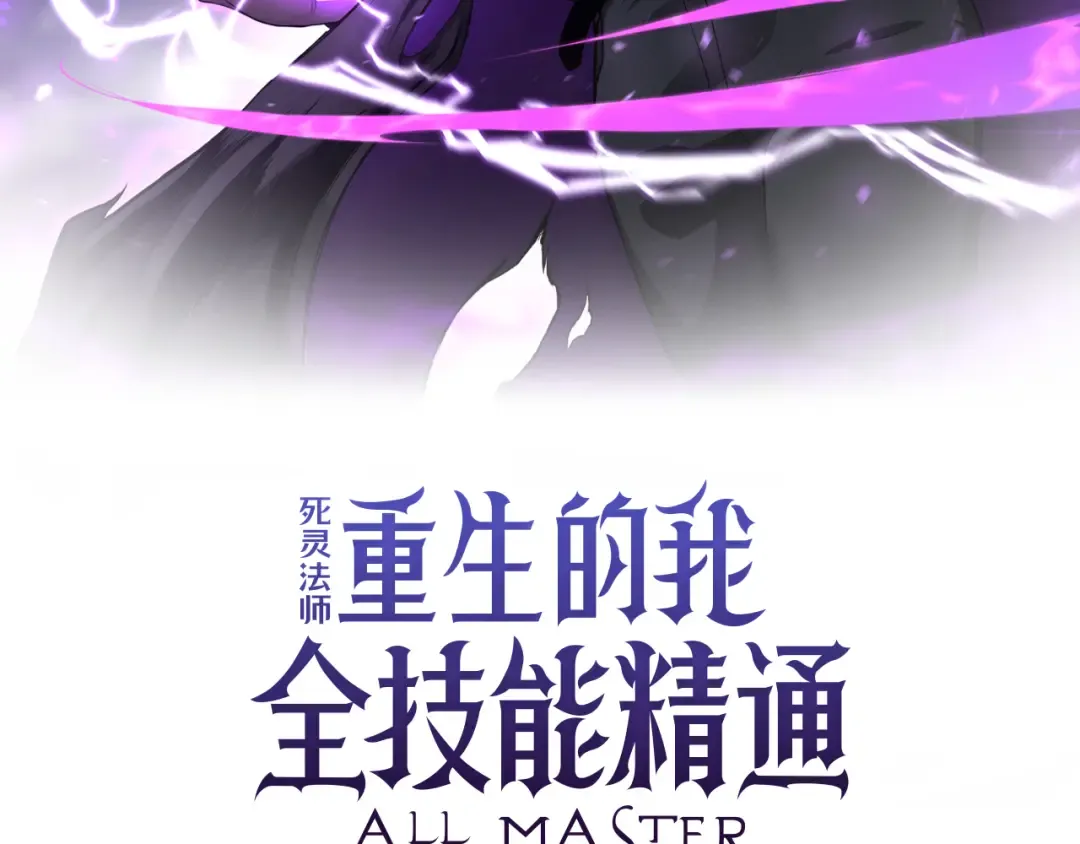 第89话 我所信仰的神 第60页