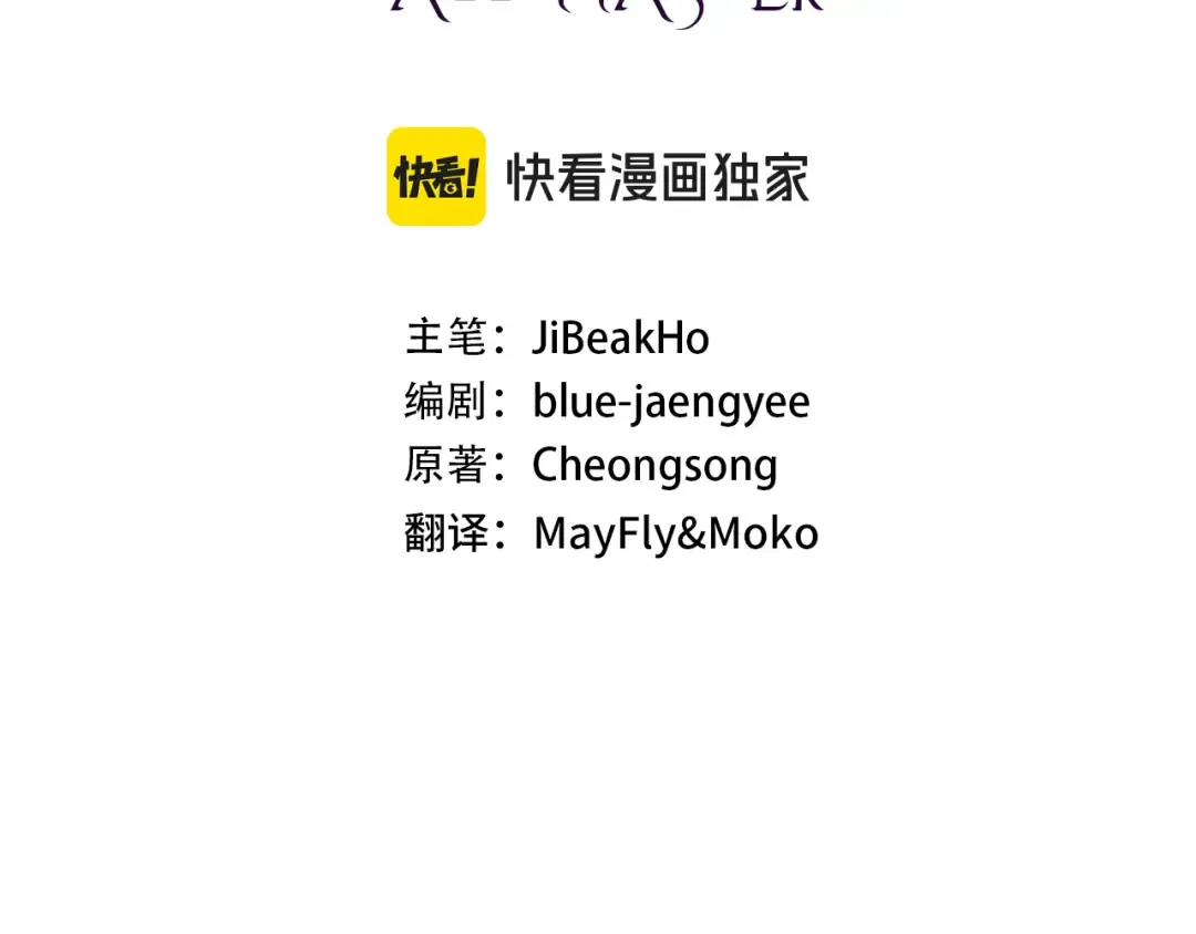 第89话 我所信仰的神 第61页
