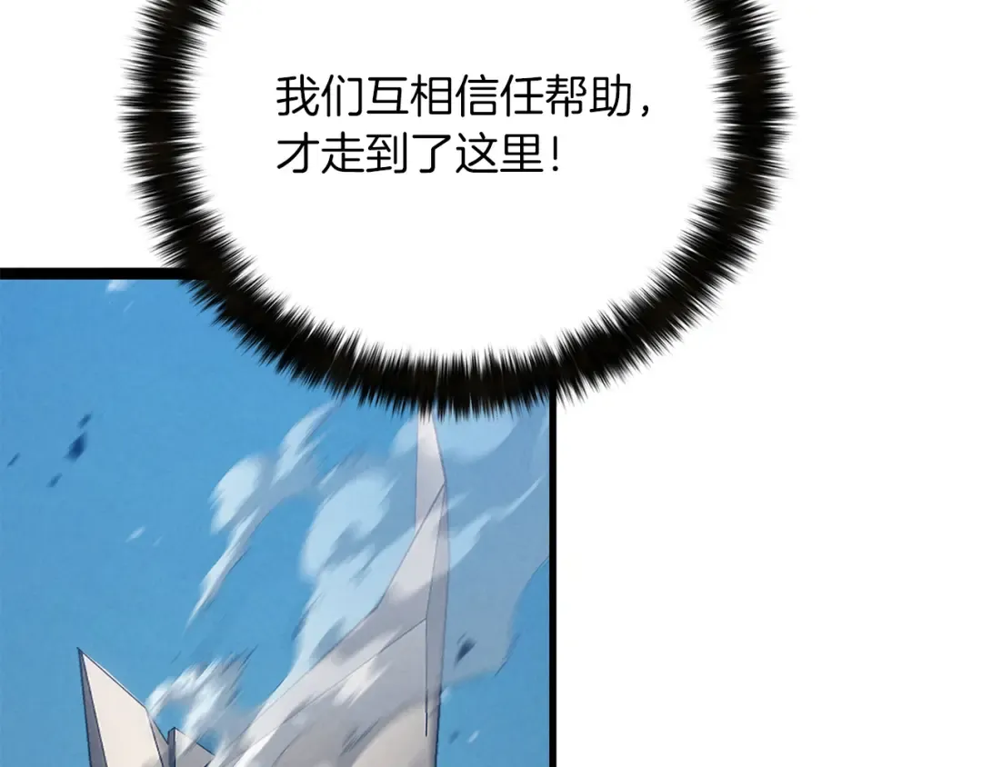 第89话 我所信仰的神 第63页