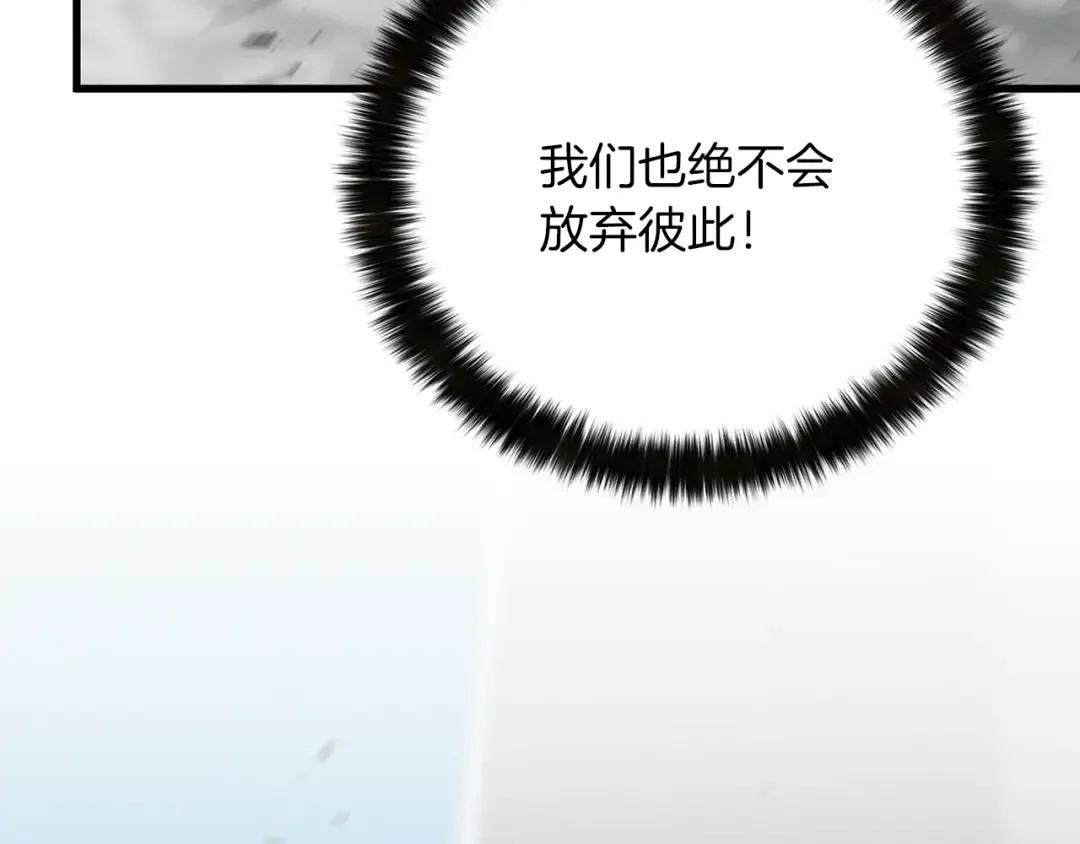 第89话 我所信仰的神 第68页