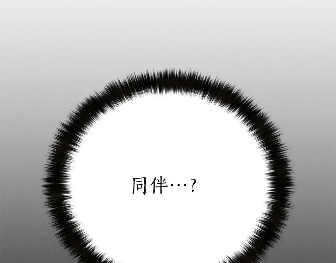 第89话 我所信仰的神 第76页