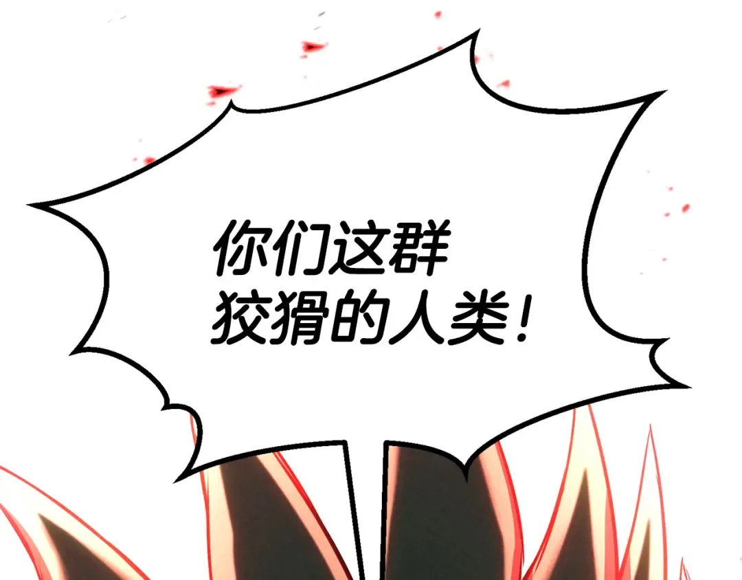 第89话 我所信仰的神 第82页