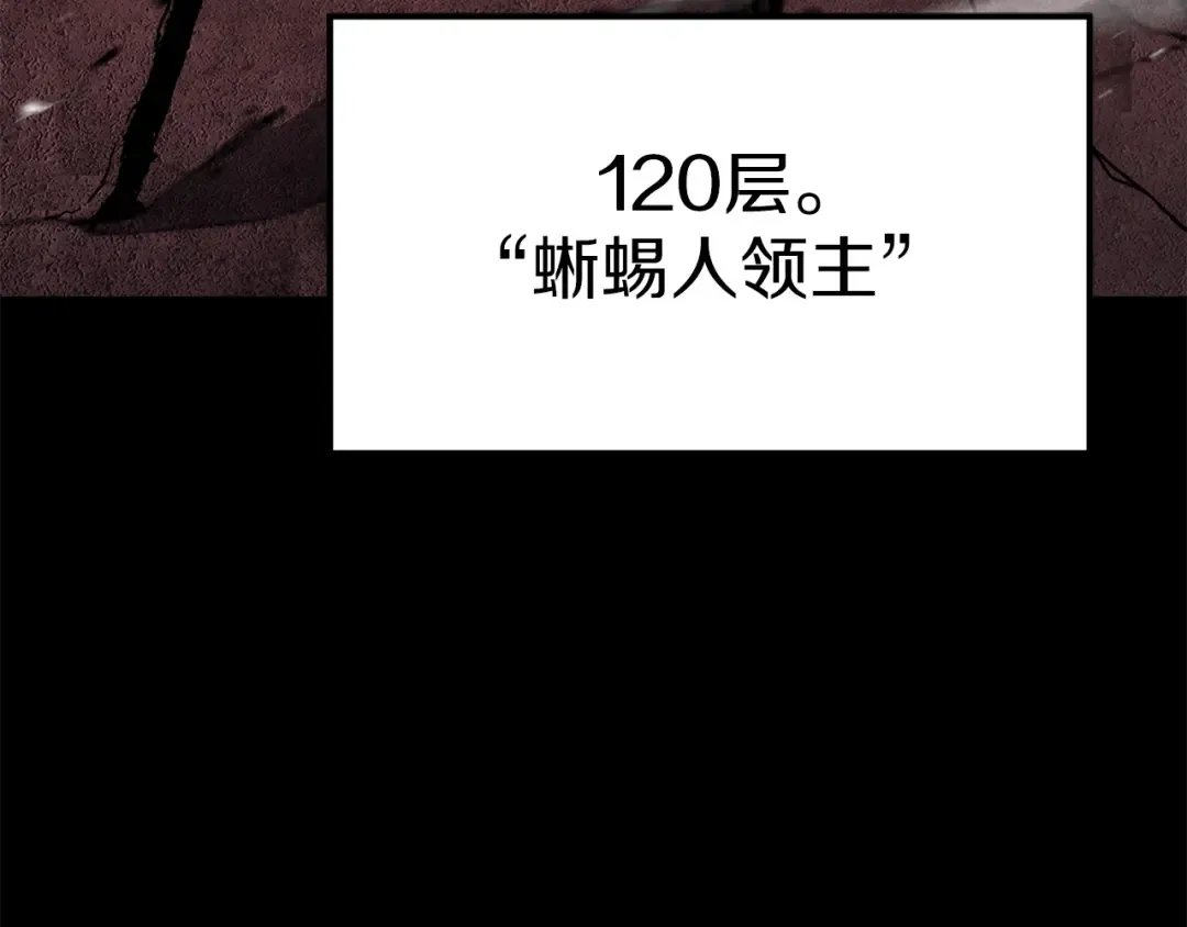 第89话 我所信仰的神 第87页
