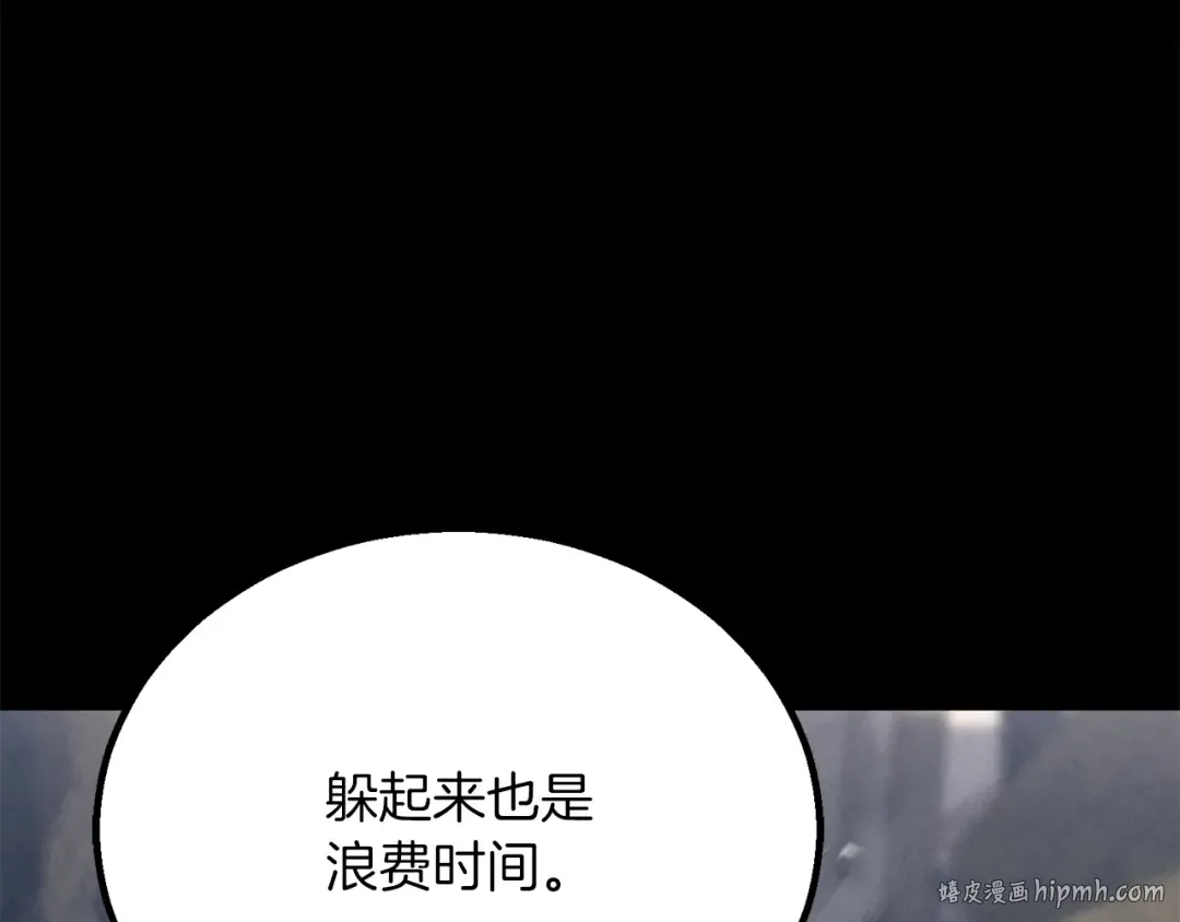 第89话 我所信仰的神 第88页