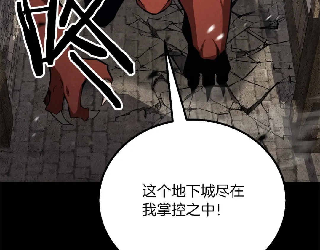 第89话 我所信仰的神 第91页