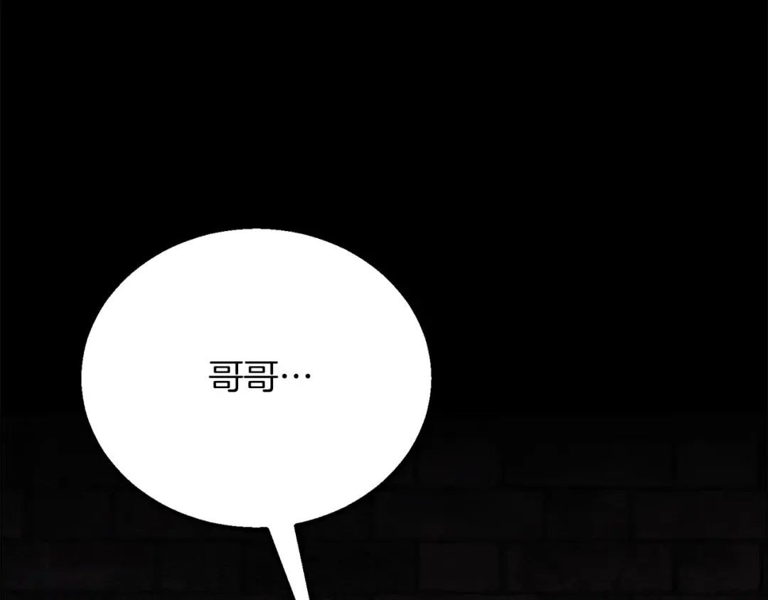 第89话 我所信仰的神 第98页