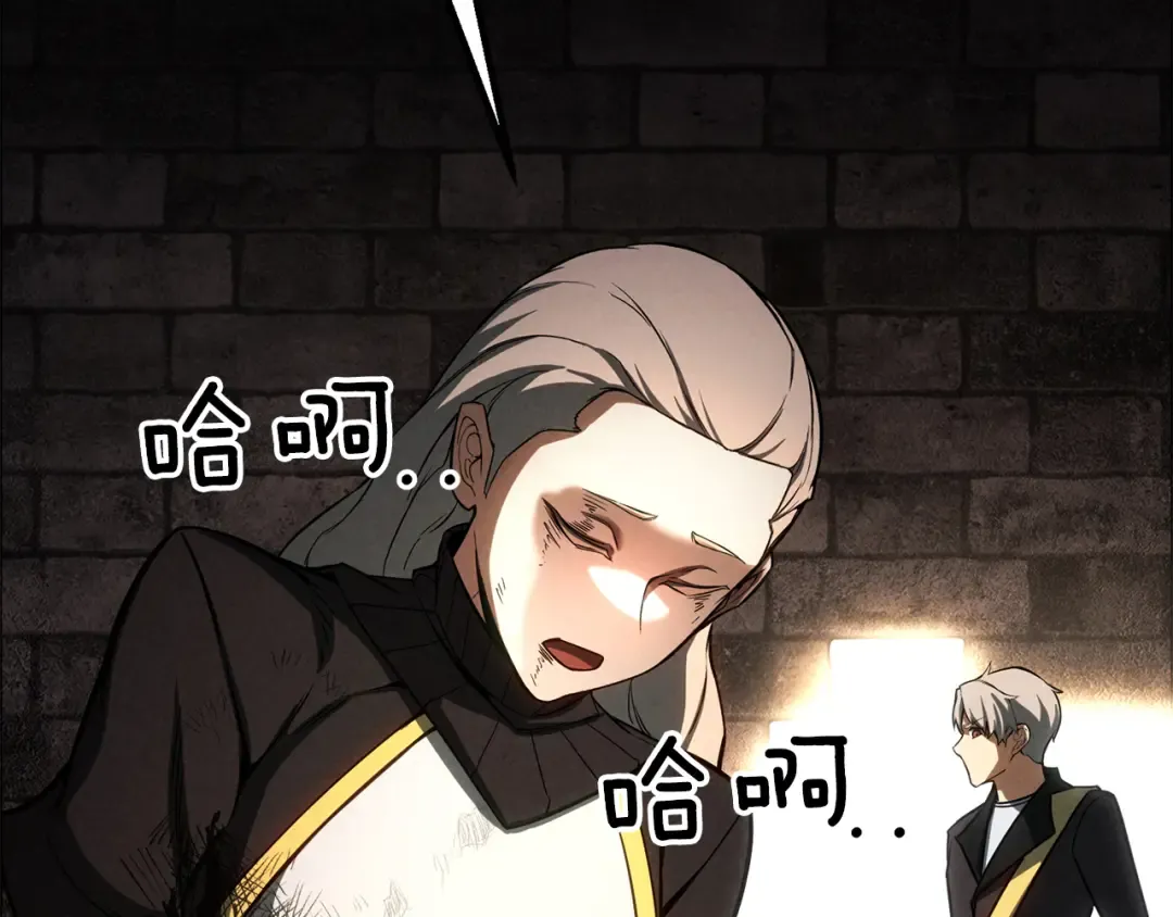 第89话 我所信仰的神 第99页