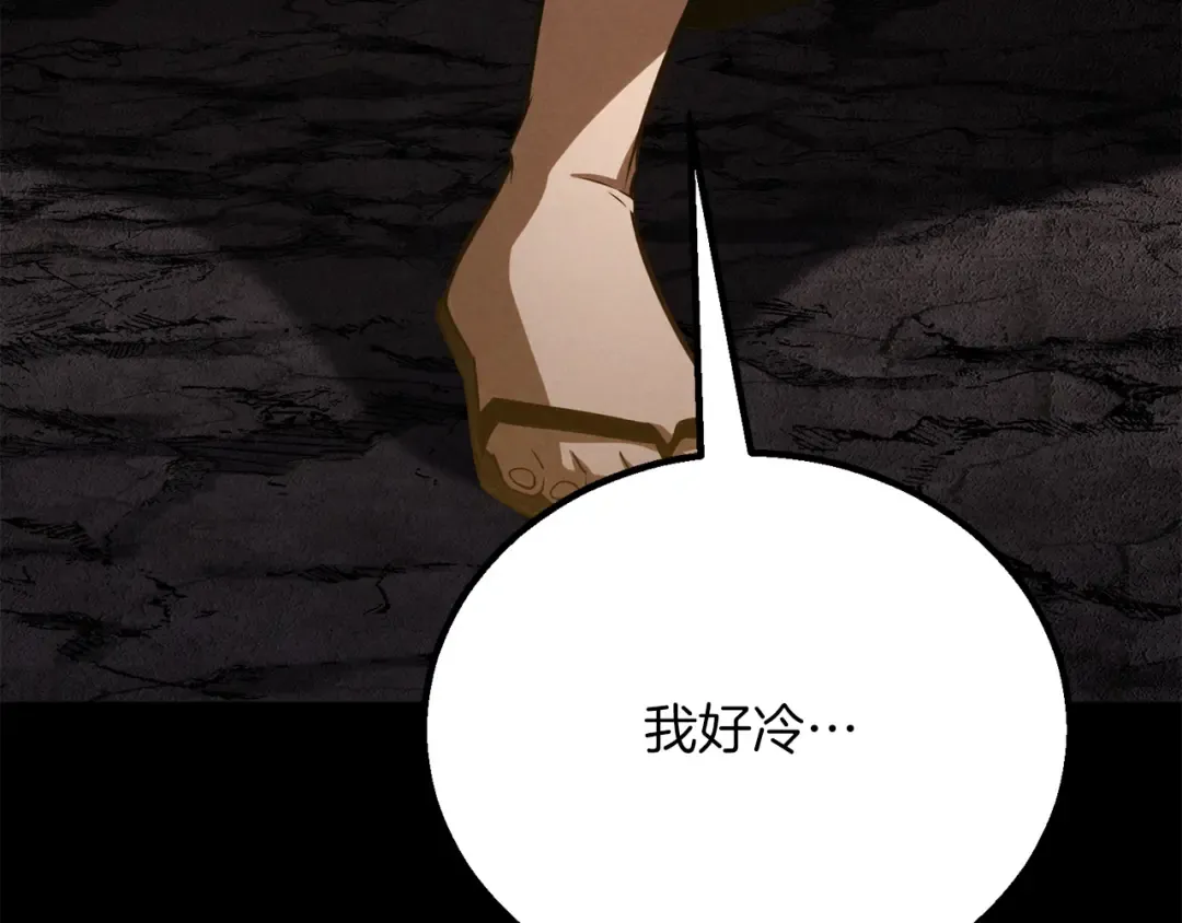 第89话 我所信仰的神 第101页