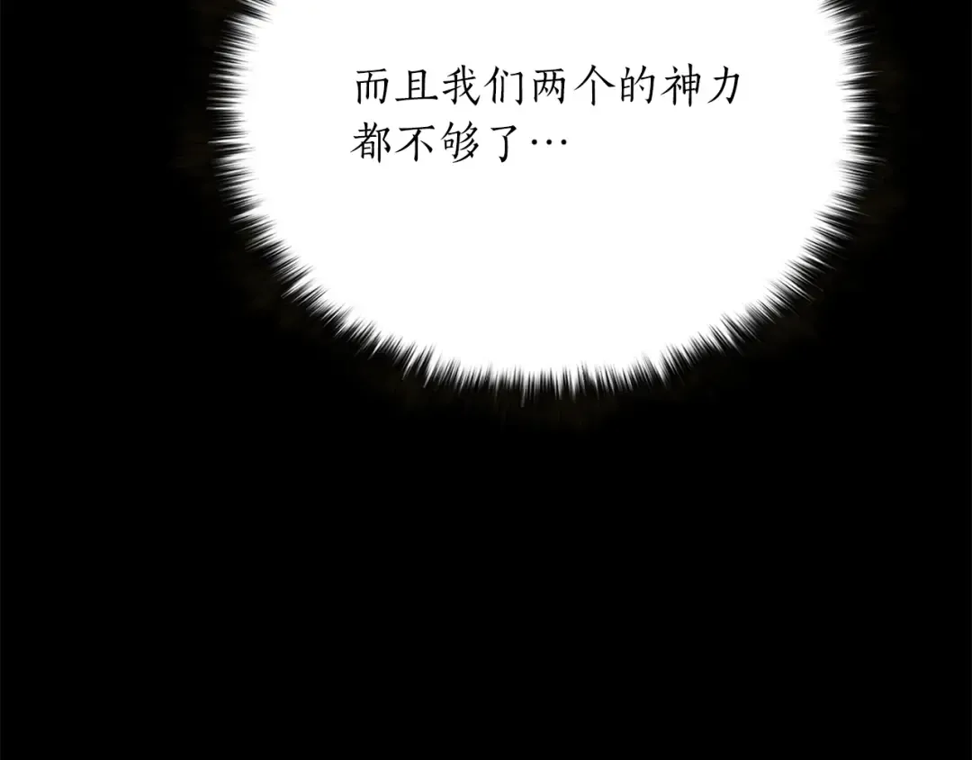 第89话 我所信仰的神 第107页