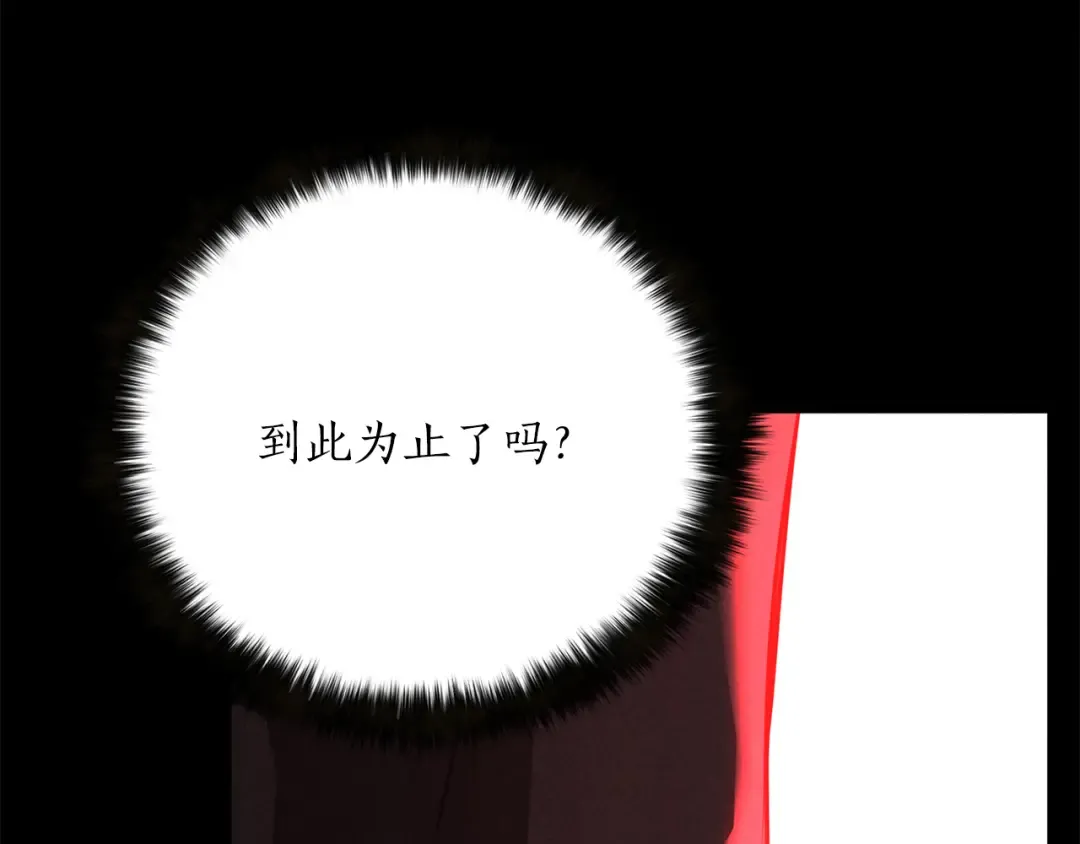 第89话 我所信仰的神 第108页