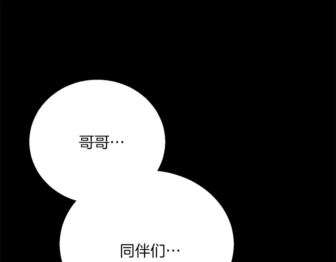 第89话 我所信仰的神 第111页