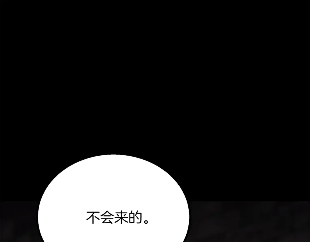 第89话 我所信仰的神 第115页