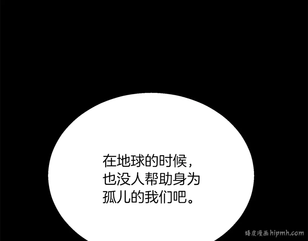 第89话 我所信仰的神 第120页