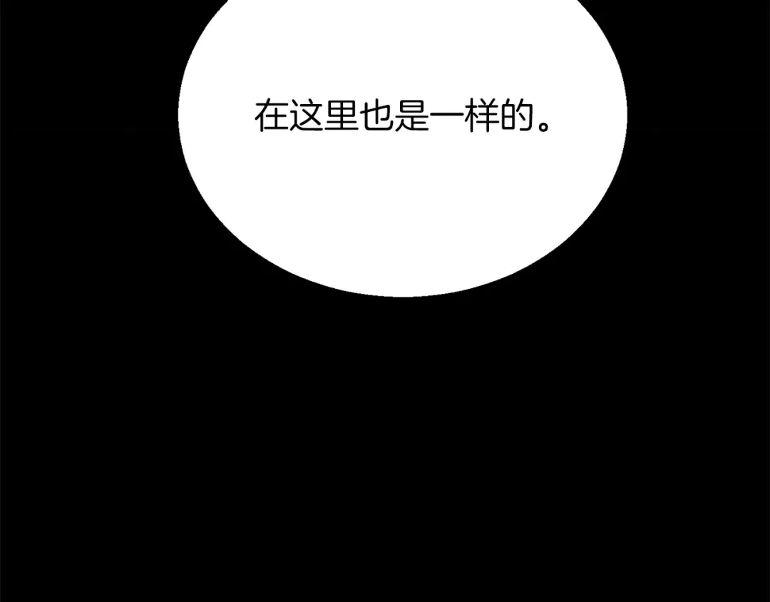 第89话 我所信仰的神 第125页