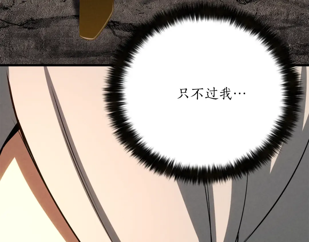 第89话 我所信仰的神 第130页