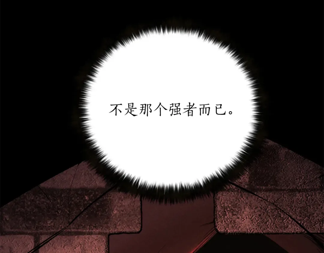 第89话 我所信仰的神 第133页