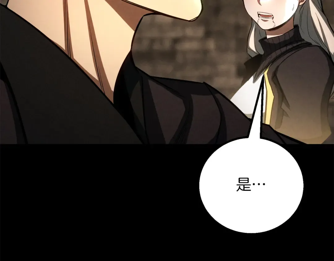 第89话 我所信仰的神 第139页