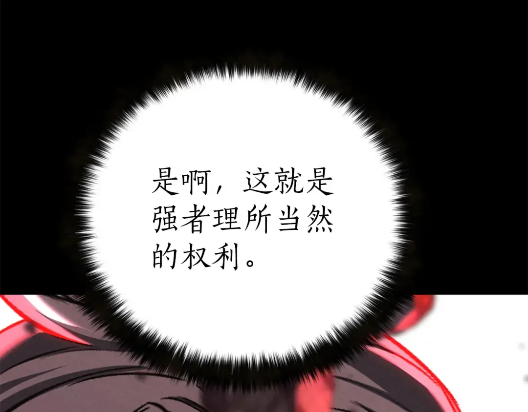 第89话 我所信仰的神 第147页