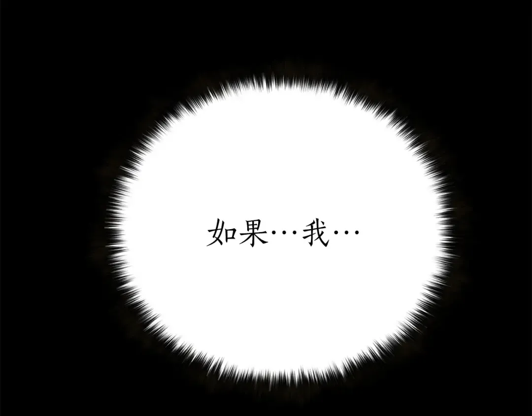 第89话 我所信仰的神 第151页