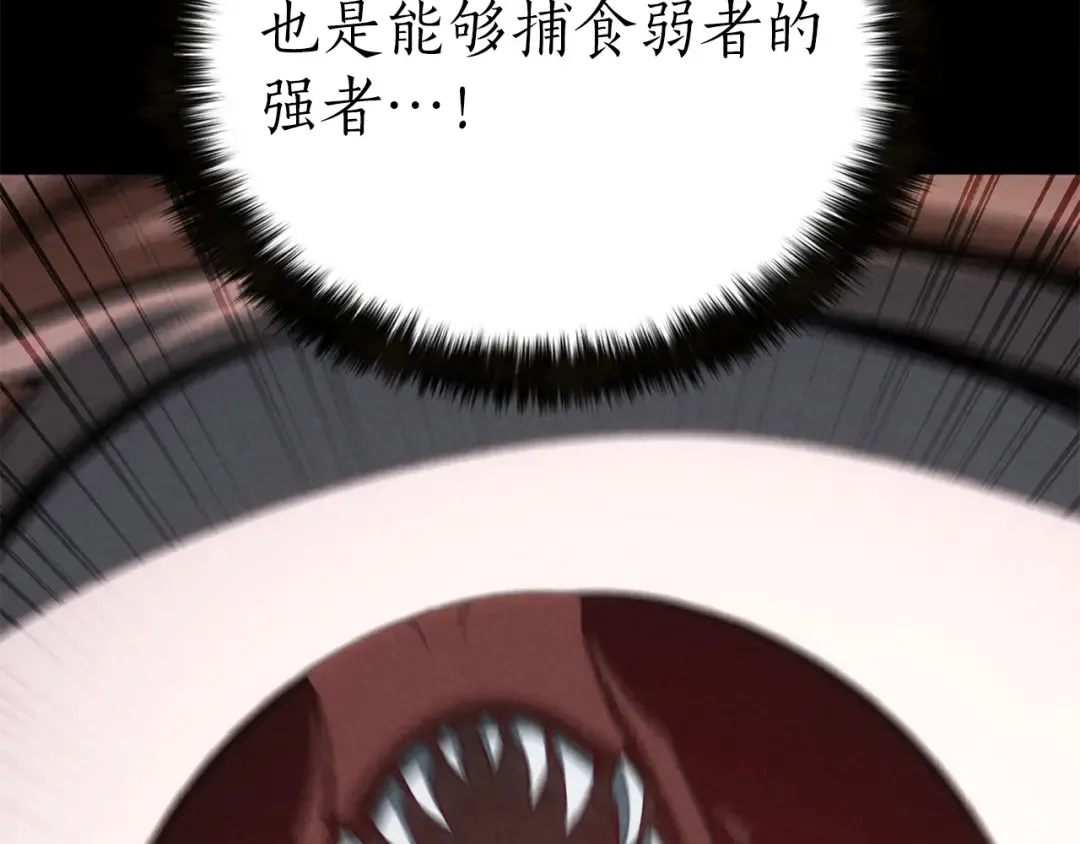 第89话 我所信仰的神 第154页