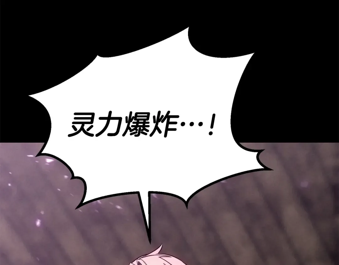 第89话 我所信仰的神 第166页