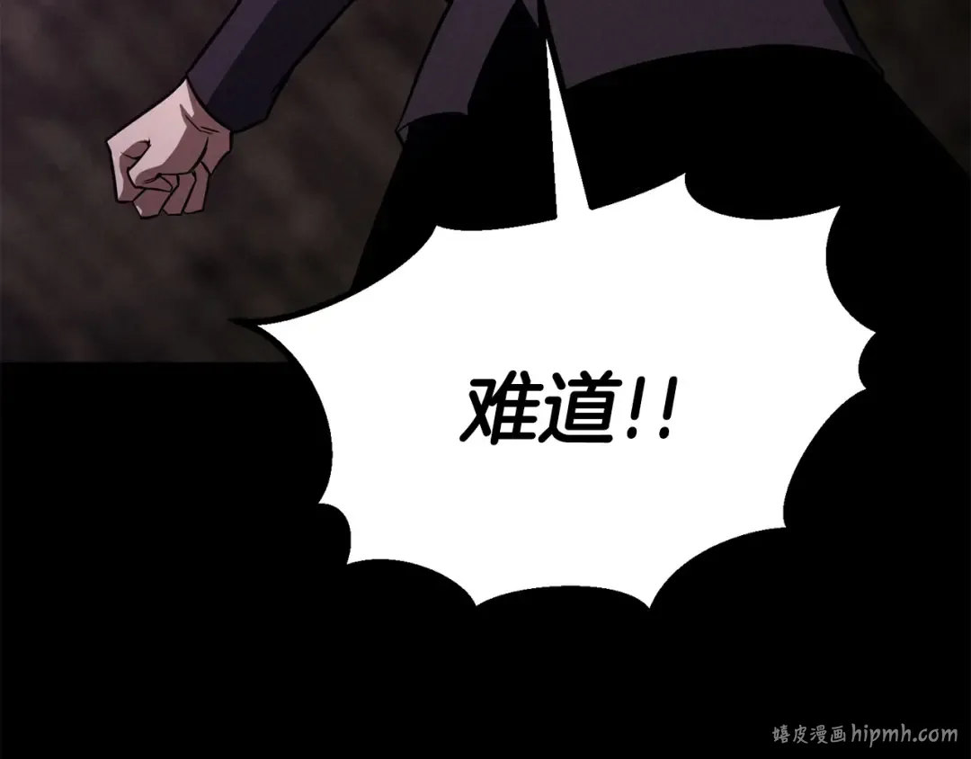 第89话 我所信仰的神 第168页