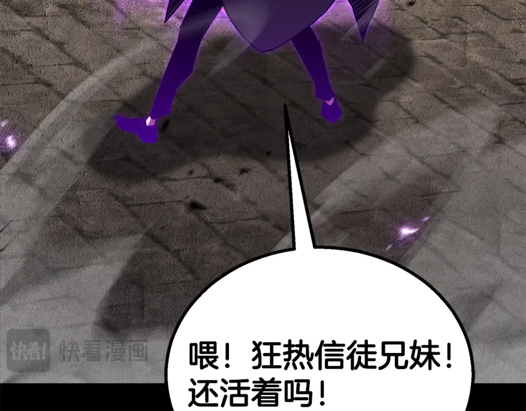 第89话 我所信仰的神 第174页