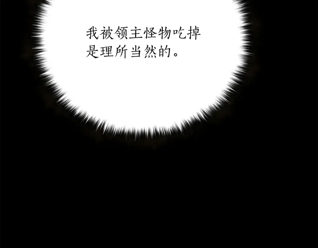 第89话 我所信仰的神 第187页