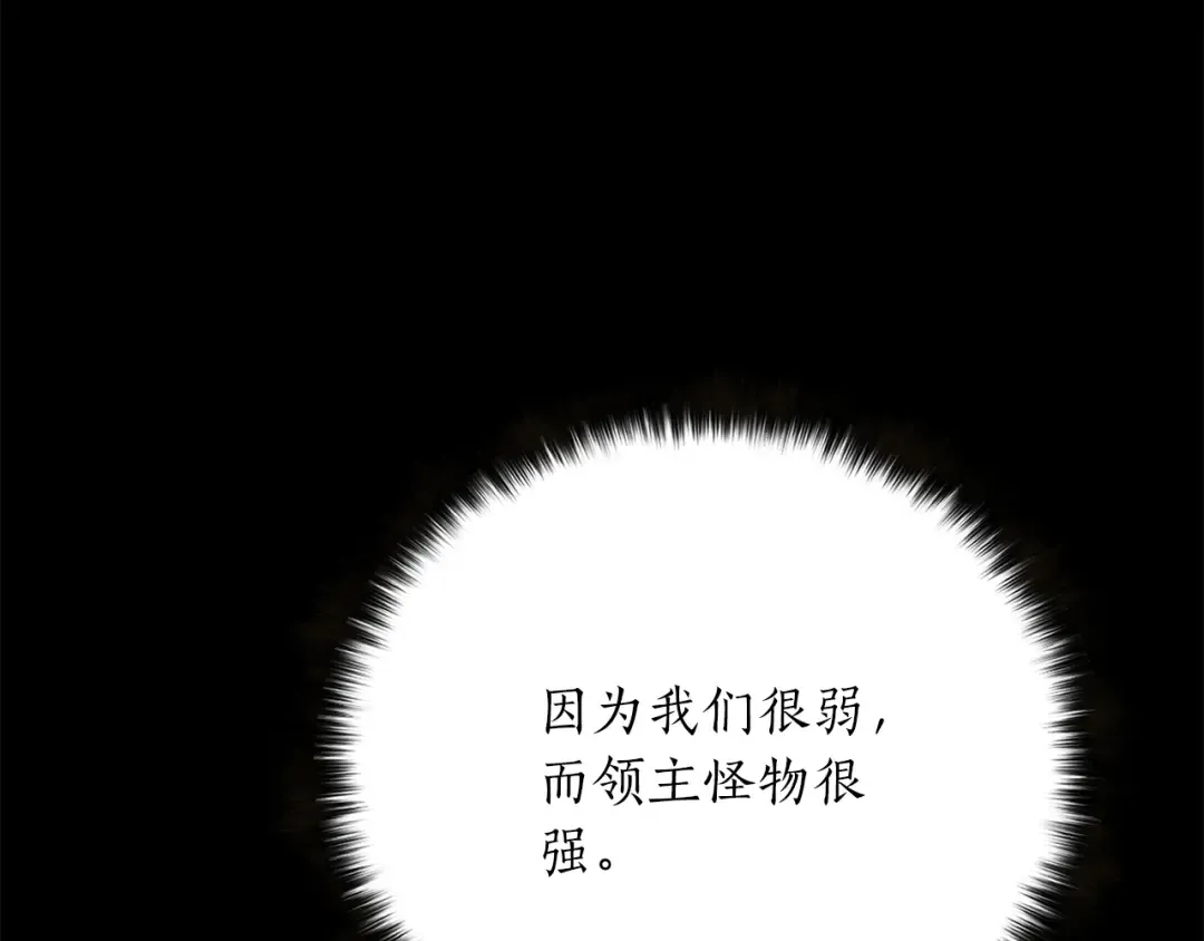 第89话 我所信仰的神 第188页