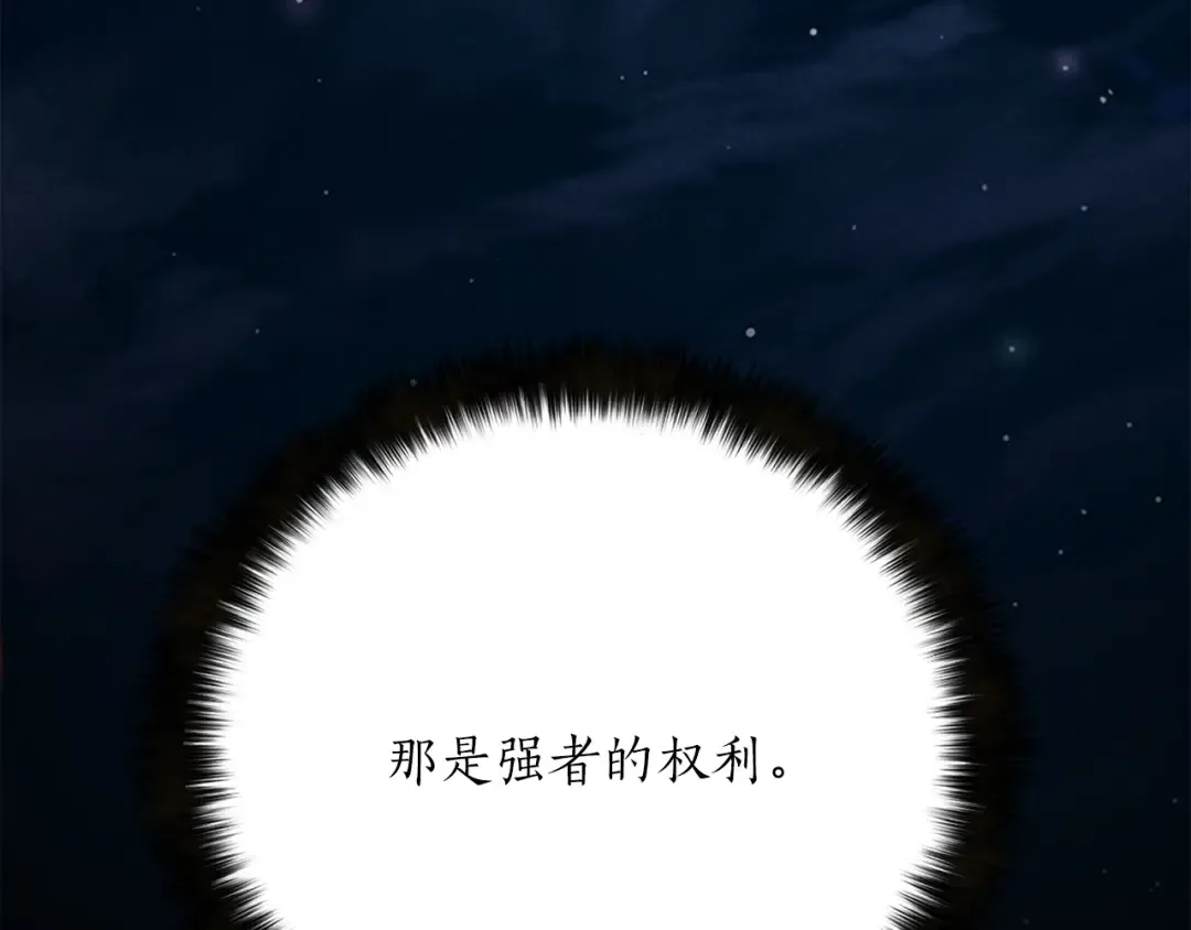第89话 我所信仰的神 第191页