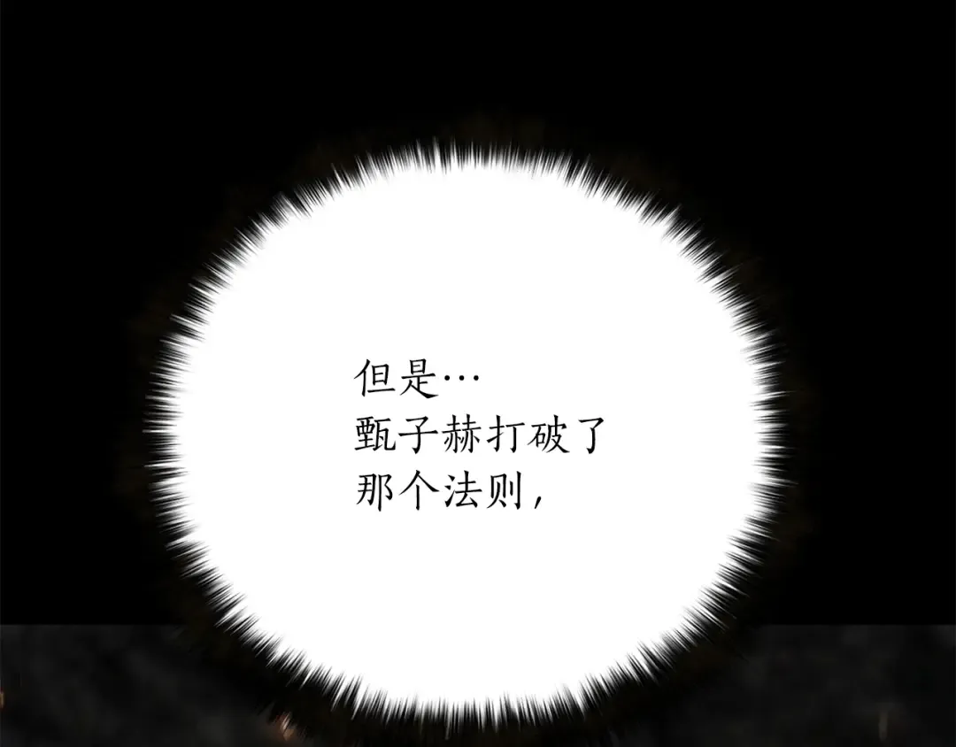 第89话 我所信仰的神 第196页