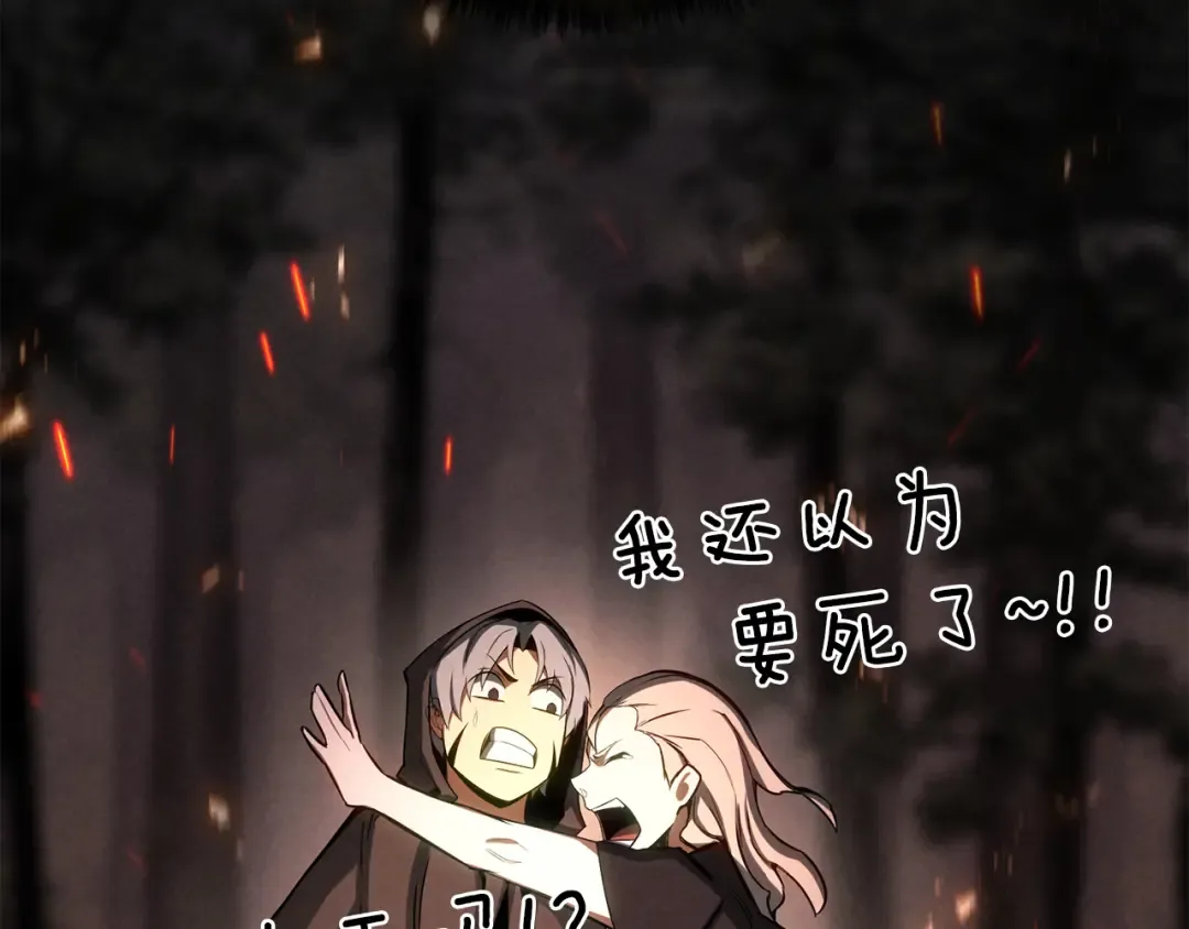 第89话 我所信仰的神 第197页