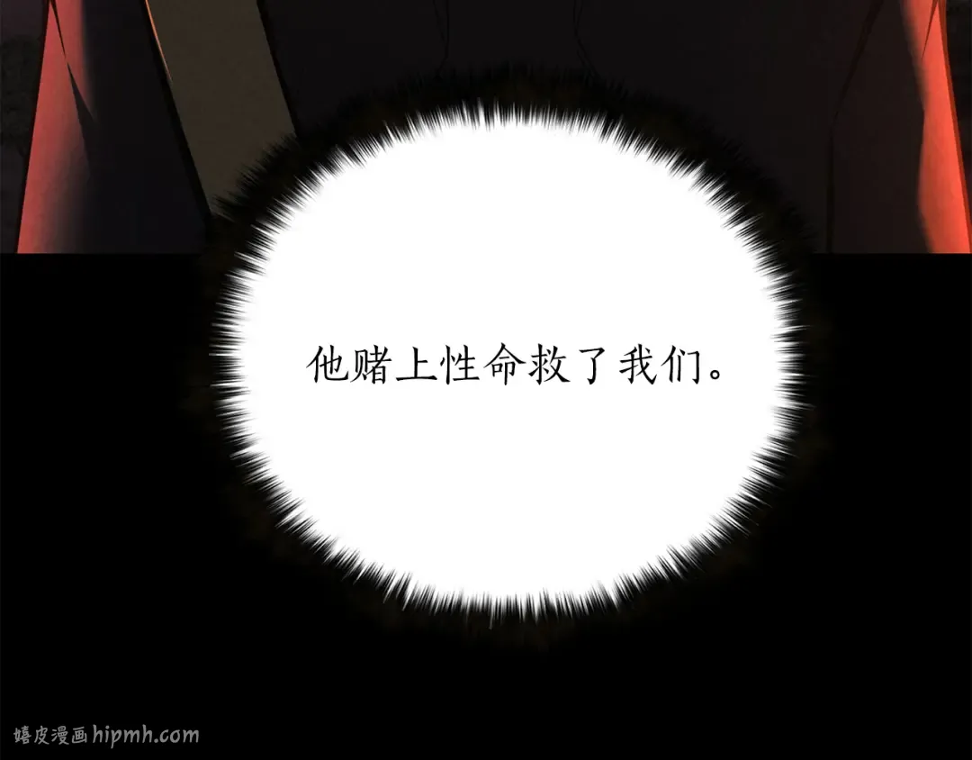 第89话 我所信仰的神 第200页
